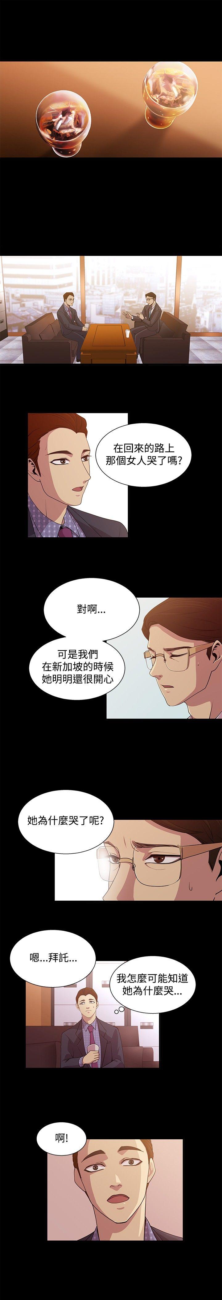 赞助者  第19话 漫画图片3.jpg