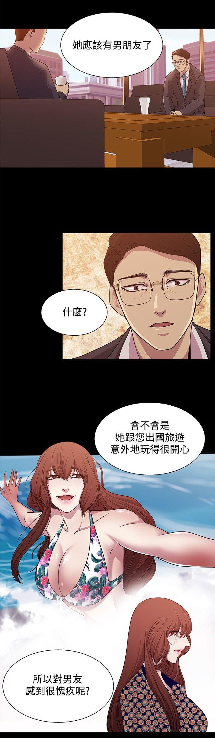 赞助者  第19话 漫画图片4.jpg