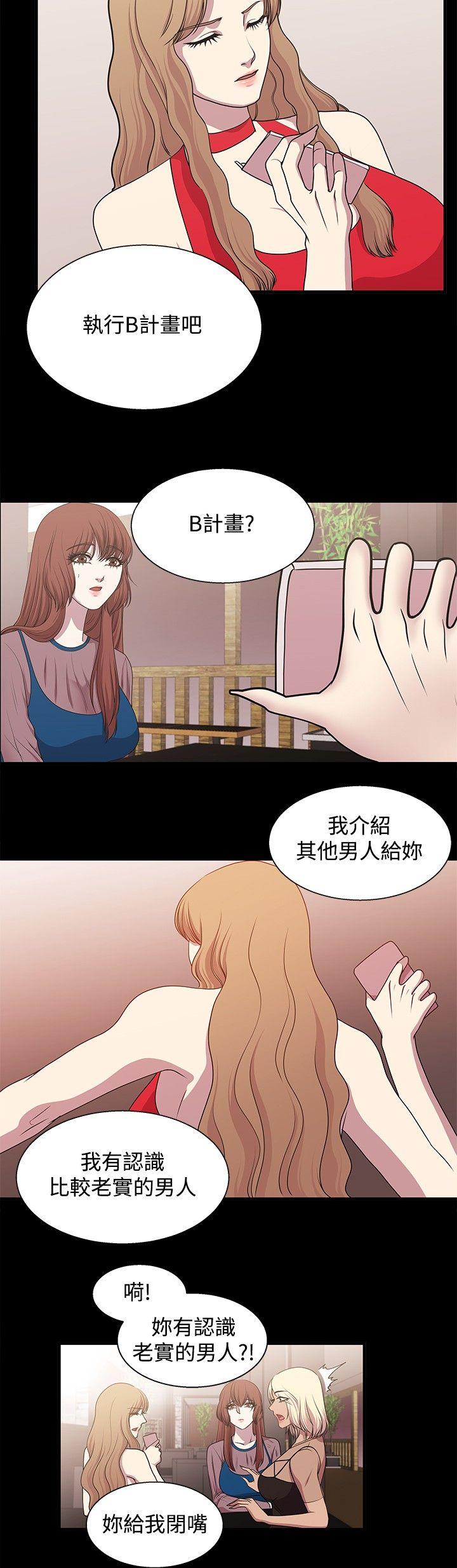 韩国污漫画 贊助者 第19话 10