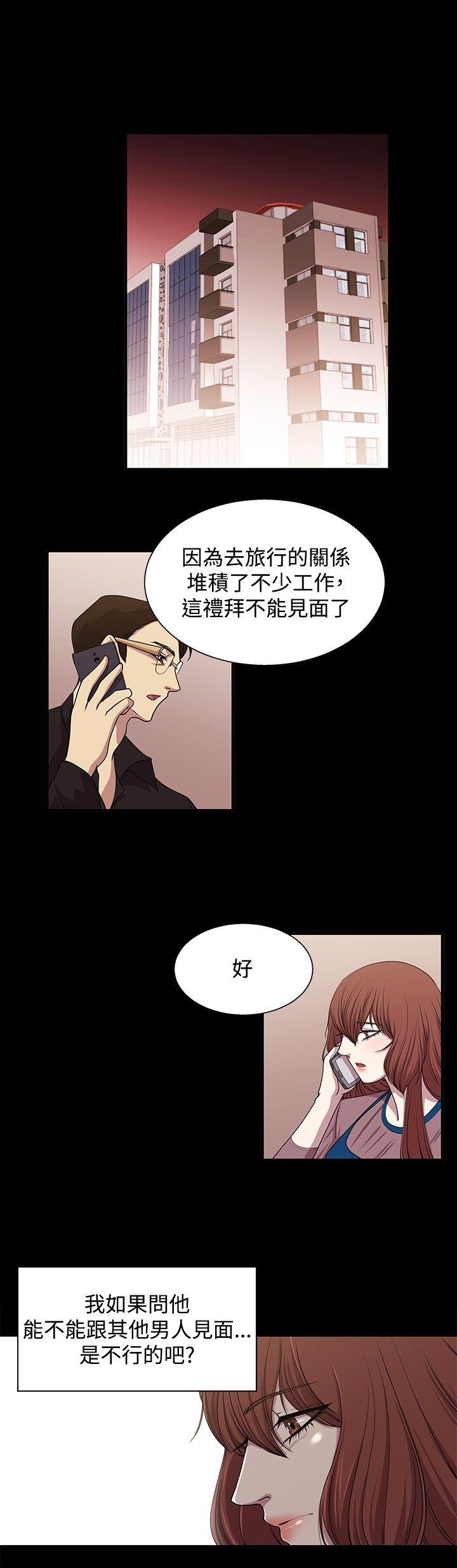 赞助者  第19话 漫画图片12.jpg