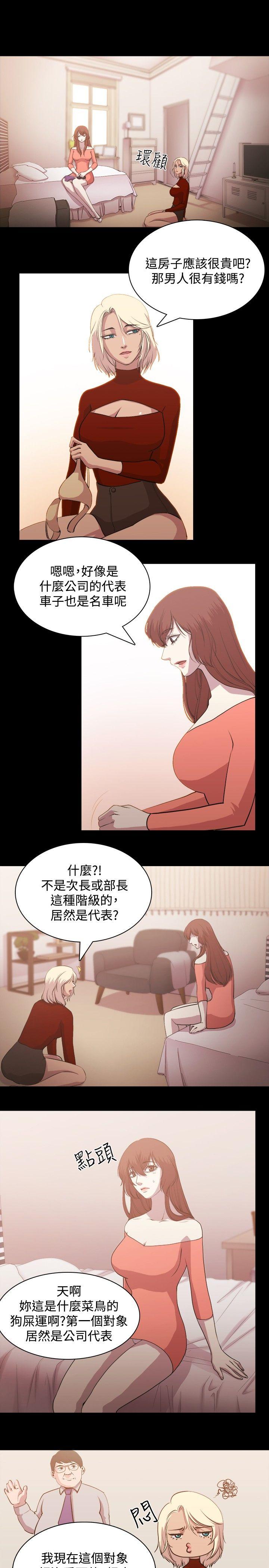 韩国污漫画 贊助者 第2话 5