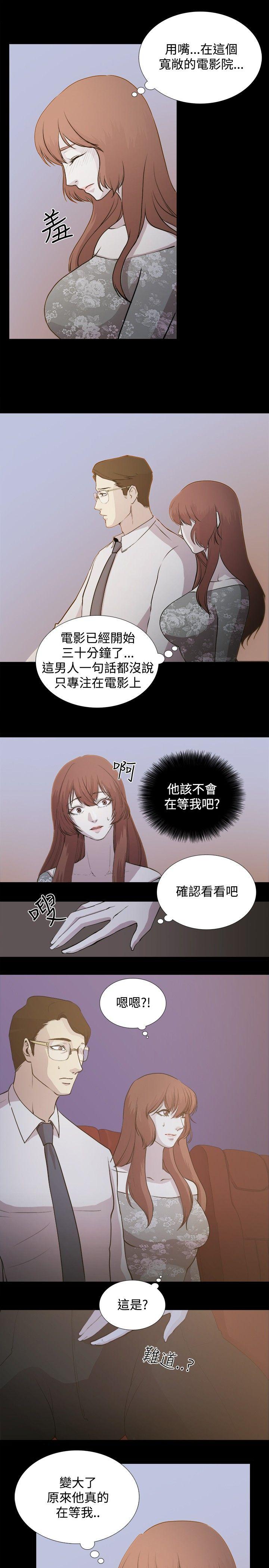 韩国污漫画 贊助者 第2话 11