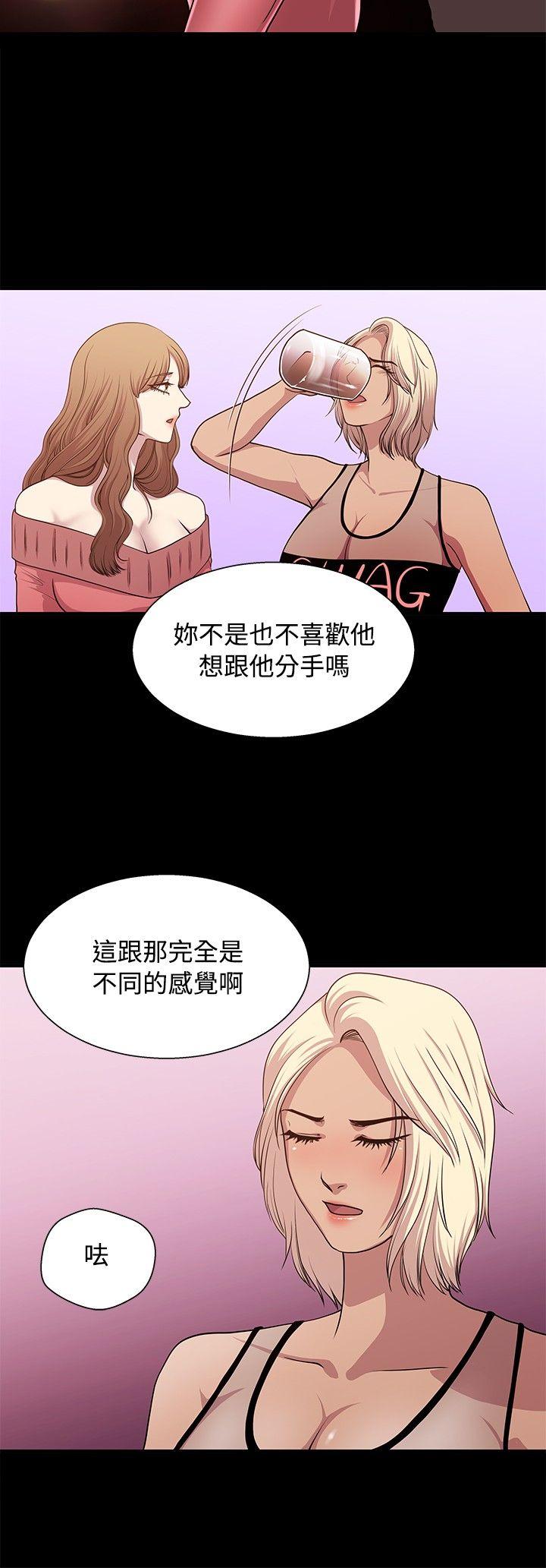韩国污漫画 贊助者 第21话 2