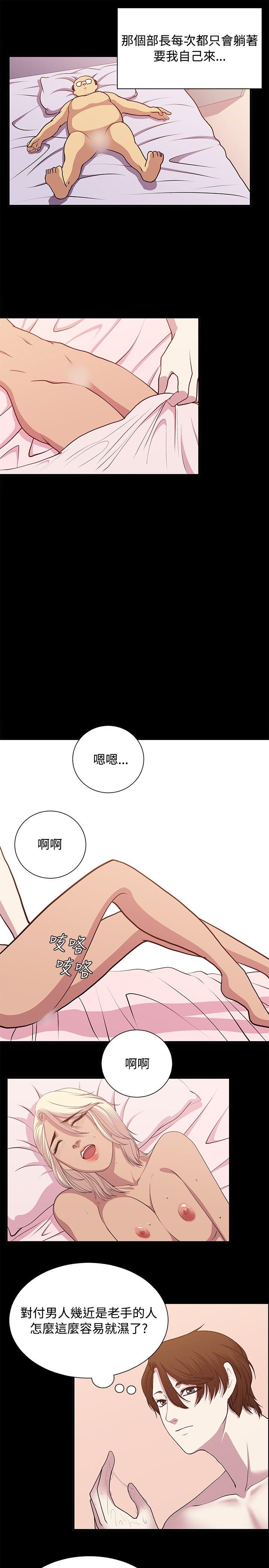韩国污漫画 贊助者 第21话 13