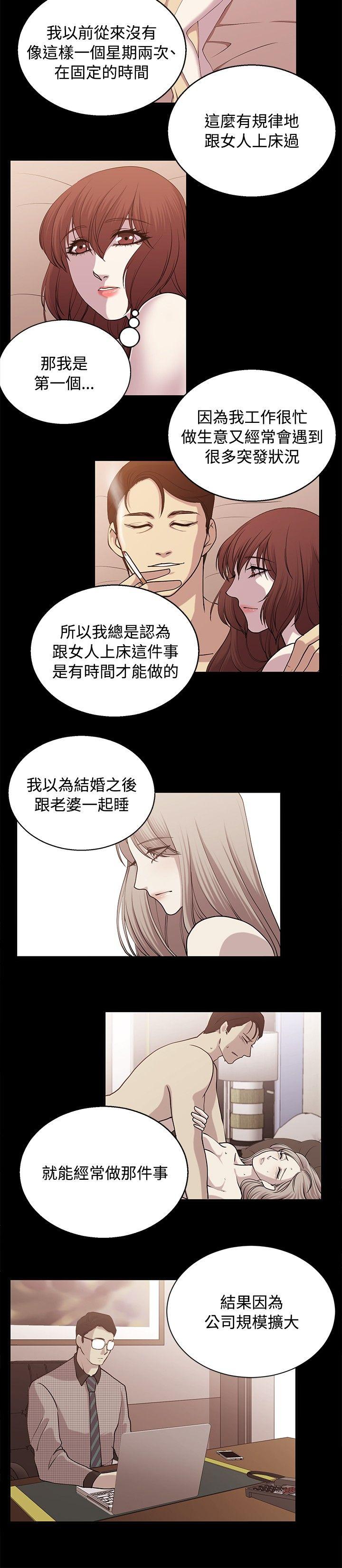 赞助者  第24话 漫画图片2.jpg