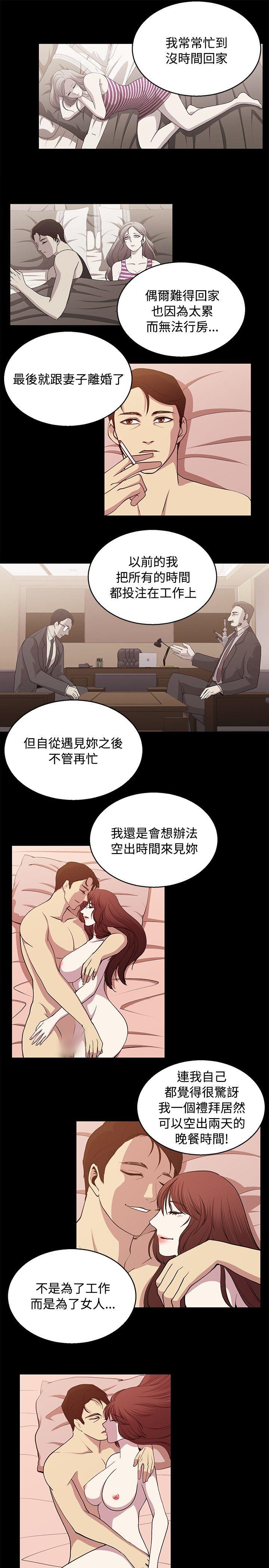 韩国污漫画 贊助者 第24话 3