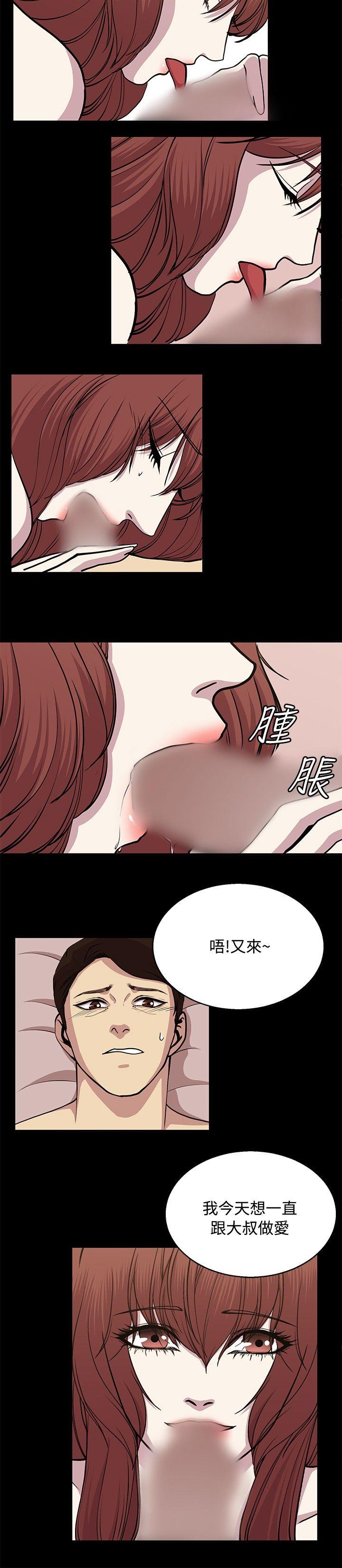 韩国污漫画 贊助者 第24话 10