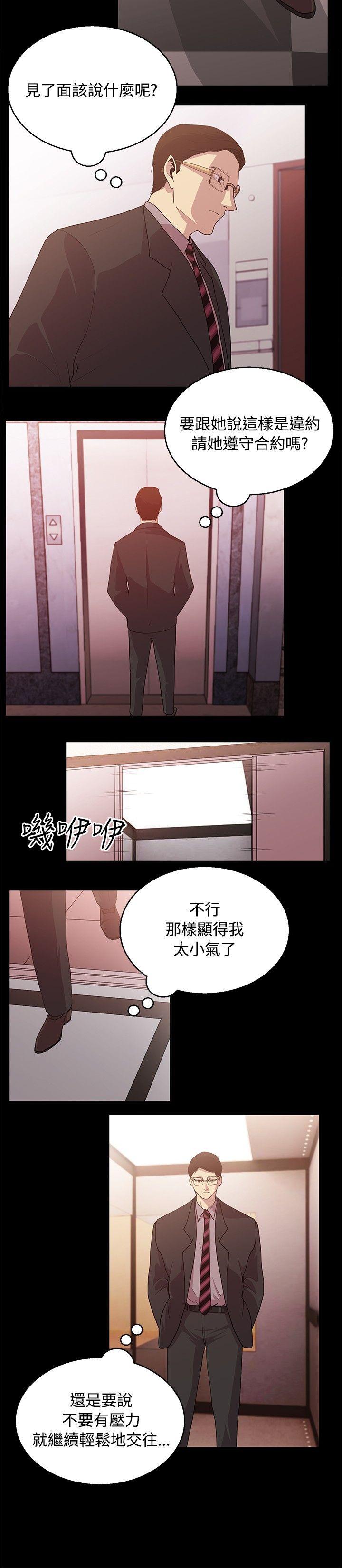 赞助者  第25话 漫画图片10.jpg