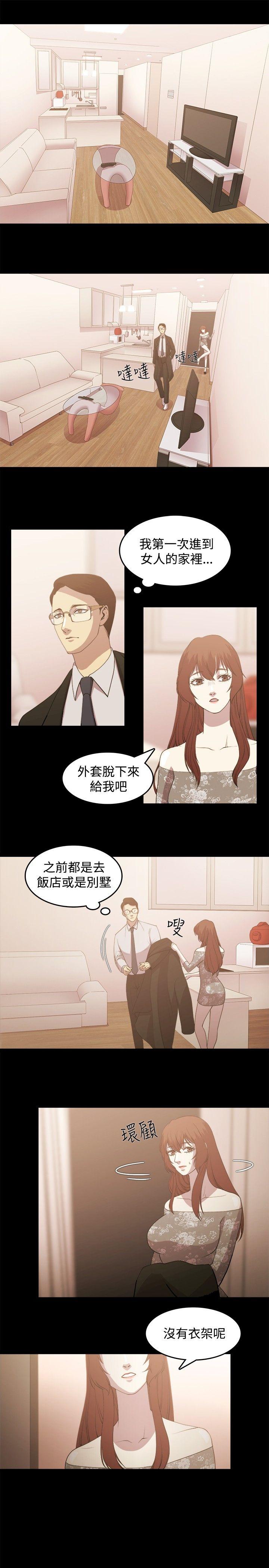 赞助者  第3话 漫画图片1.jpg