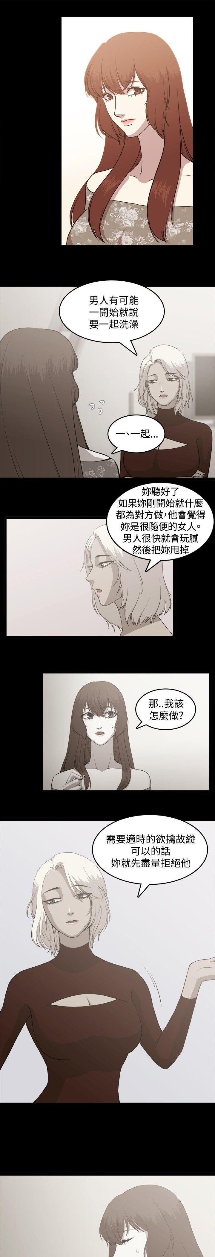 韩国污漫画 贊助者 第3话 5