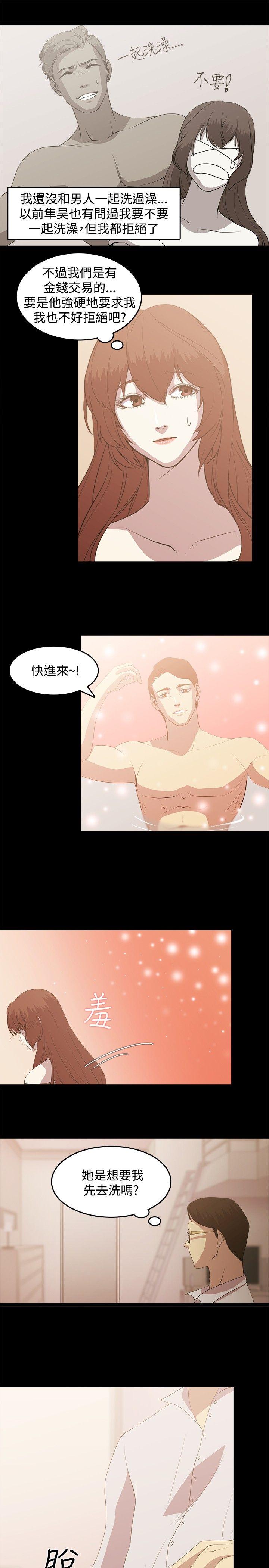 赞助者  第3话 漫画图片7.jpg