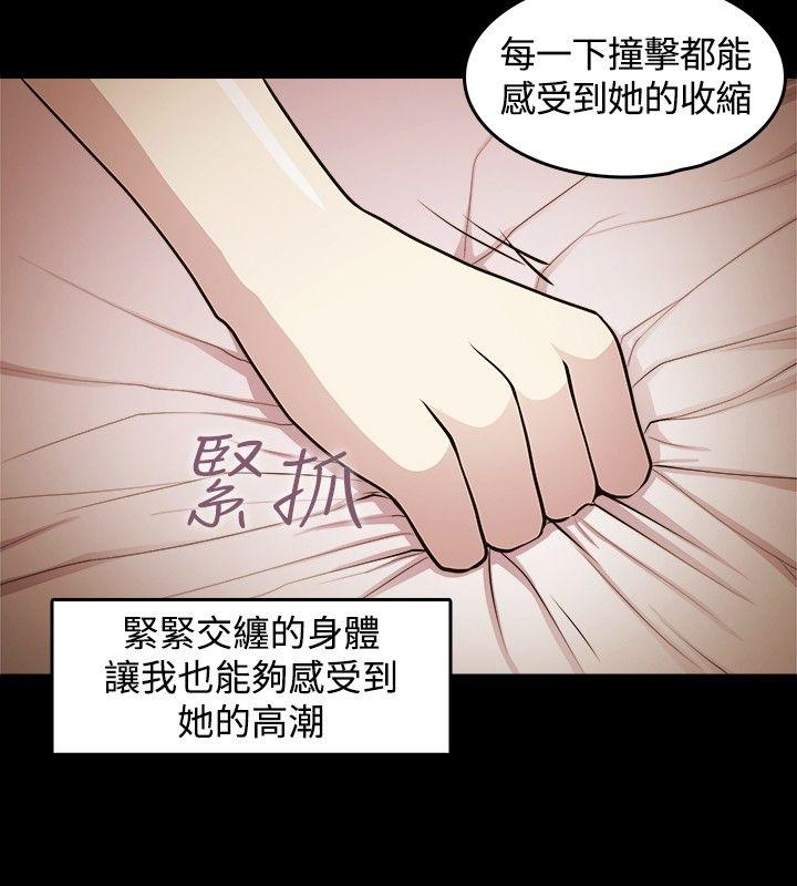 韩国污漫画 贊助者 第4话 12