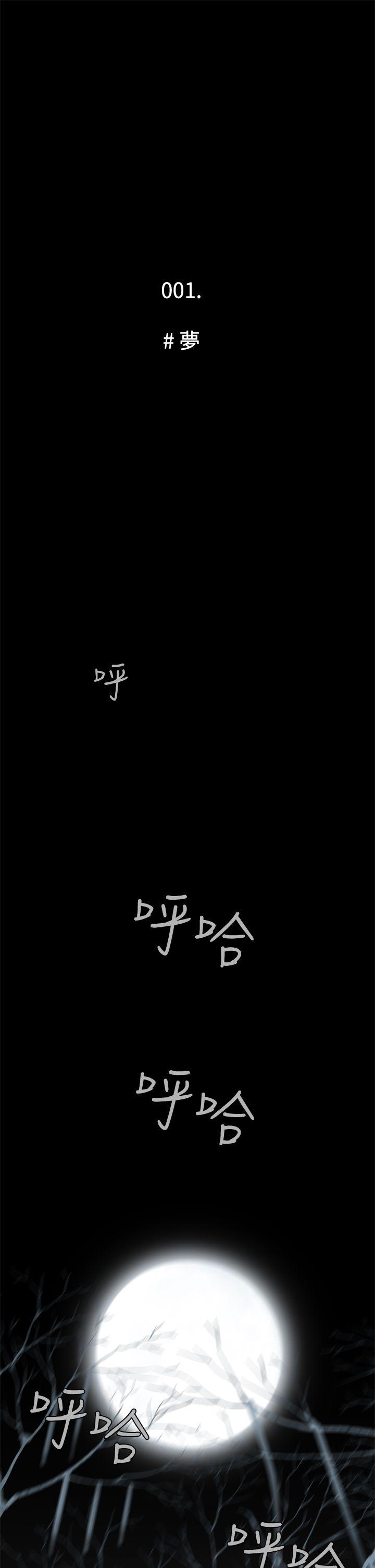 韩国污漫画 惡夢 第1话 1