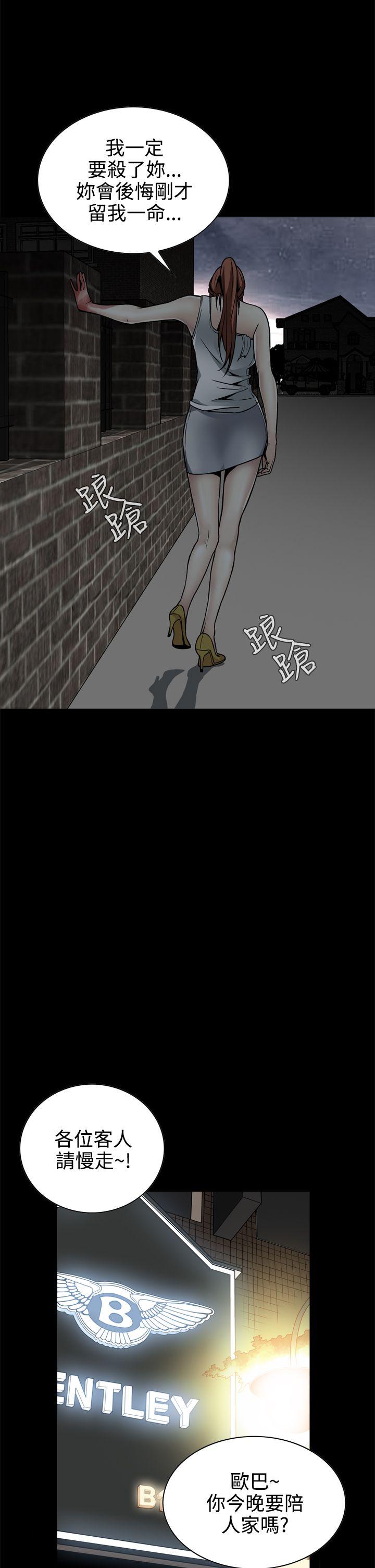 恶梦  第11话 漫画图片14.jpg