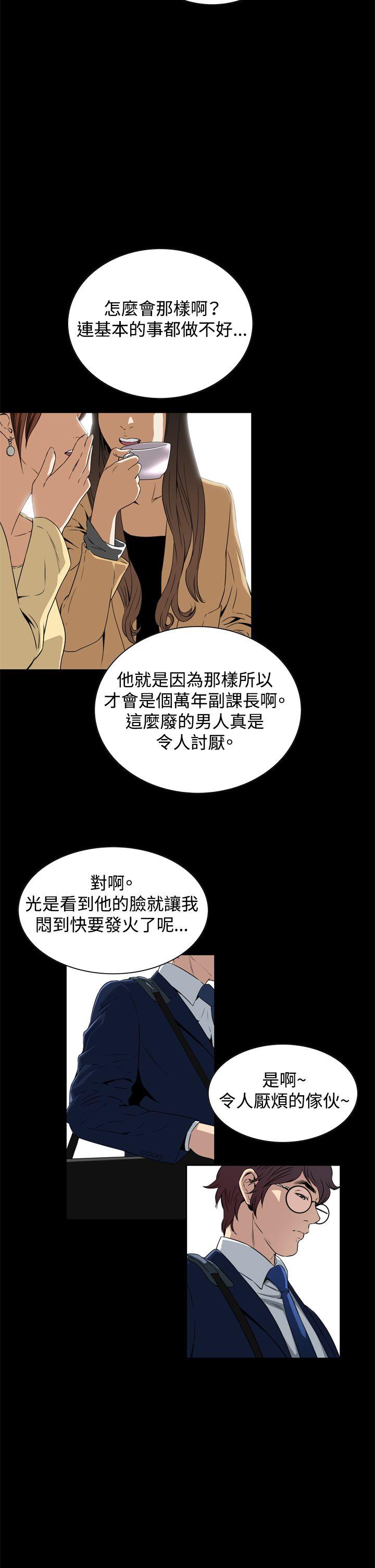 韩国污漫画 惡夢 第2话 26