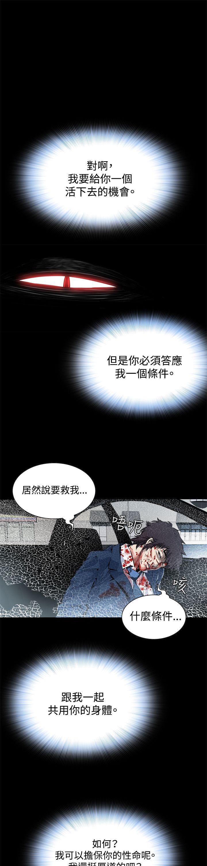 韩国污漫画 惡夢 第2话 46