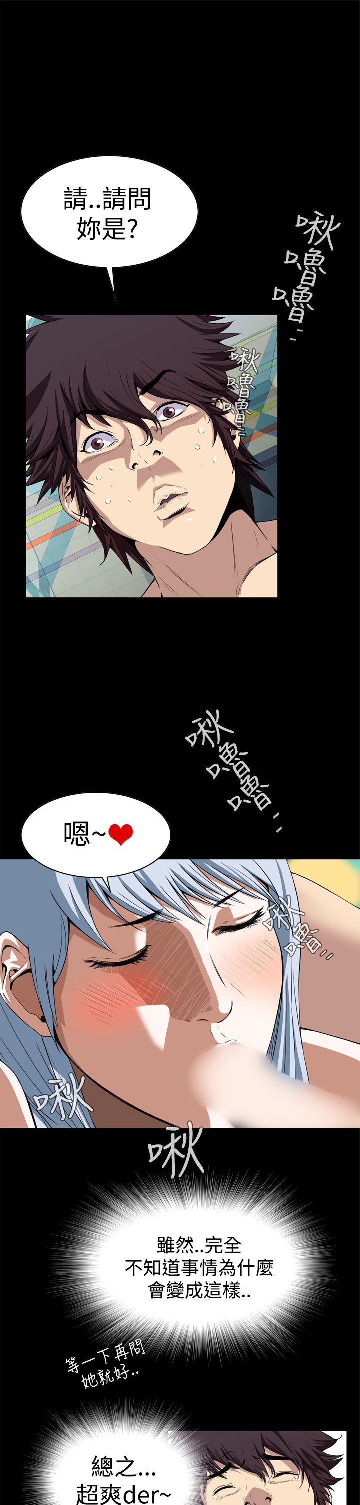 恶梦  第3话 漫画图片28.jpg