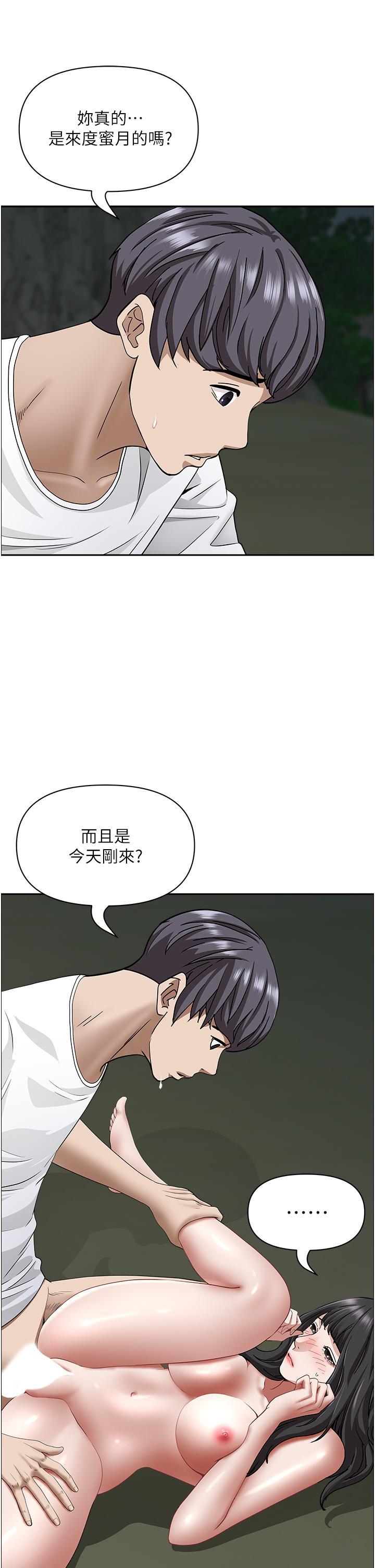 霸占人妻  第100话 永生难忘的蜜月初体验 漫画图片9.jpg