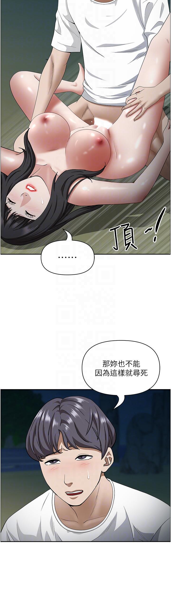 霸占人妻  第100话 永生难忘的蜜月初体验 漫画图片34.jpg