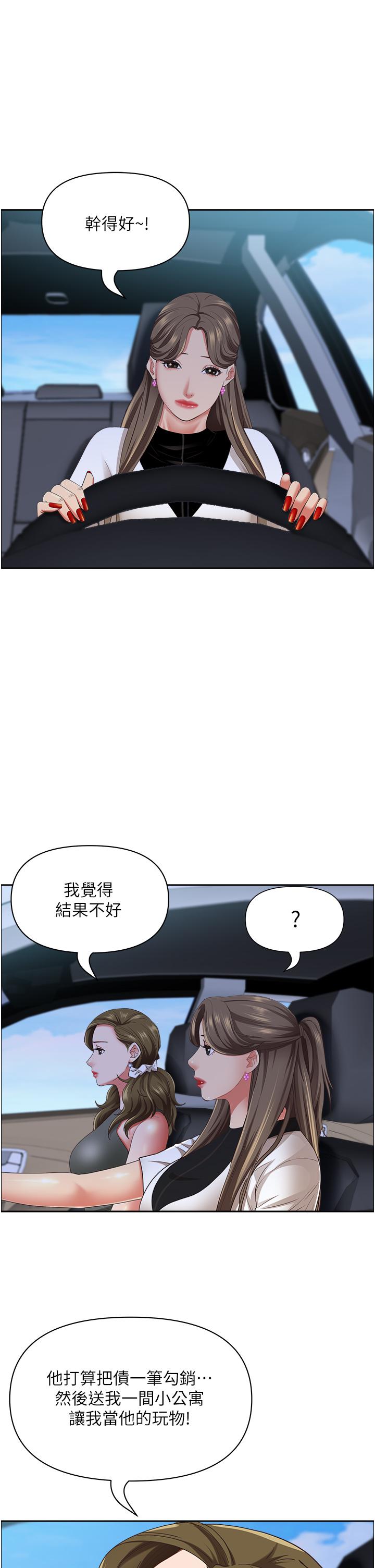 韩漫《霸占人妻》第105話 無意出性命愛我 全集在线阅读 21