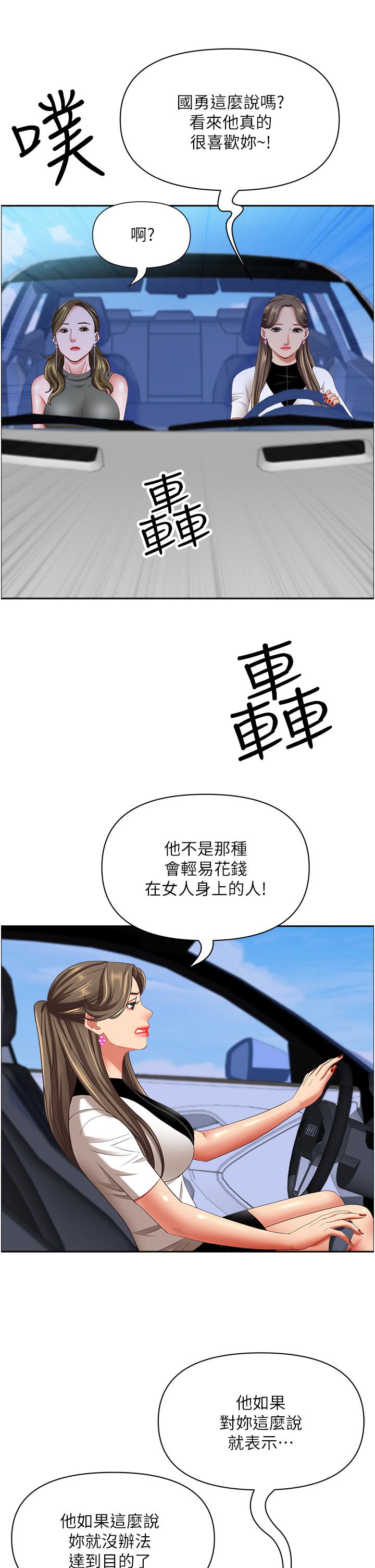 霸占人妻  第105话 无意出性命爱我 漫画图片22.jpg