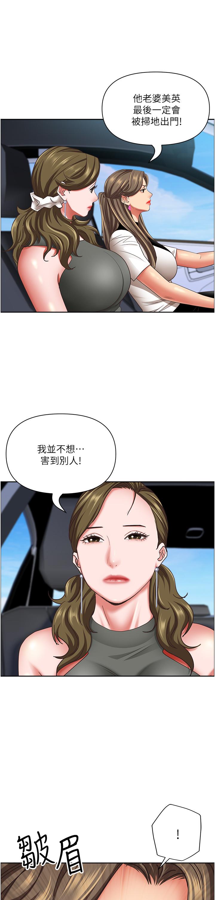 韩漫《霸占人妻》第105話 無意出性命愛我 全集在线阅读 24