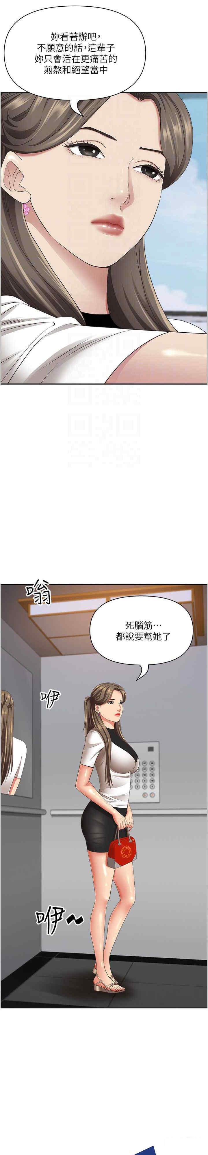 韩漫《霸占人妻》第107話 令人欲仙欲死的手技 全集在线阅读 11