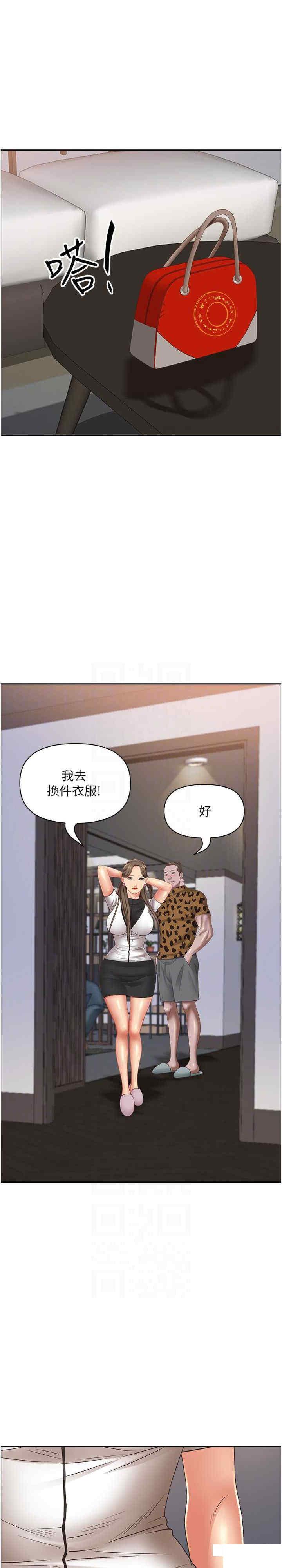 霸占人妻  第107话 令人欲仙欲死的手技 漫画图片18.jpg