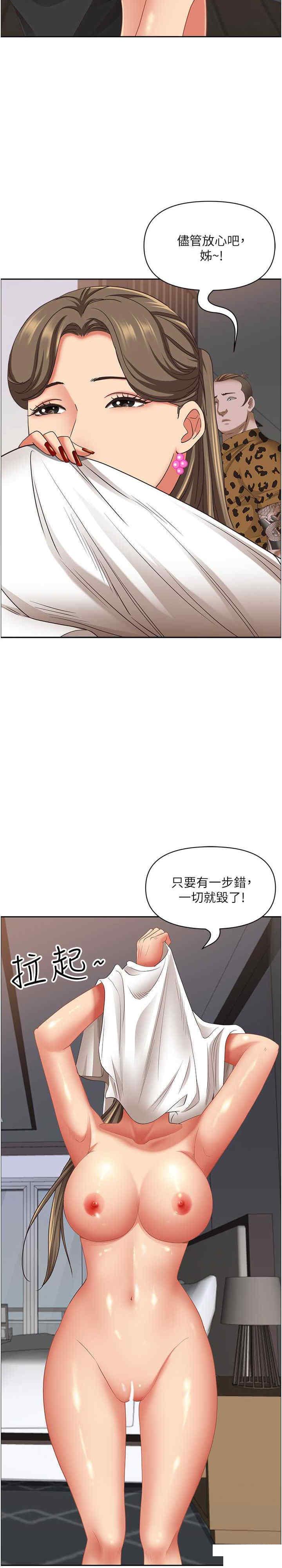 韩漫《霸占人妻》第107話 令人欲仙欲死的手技 全集在线阅读 22