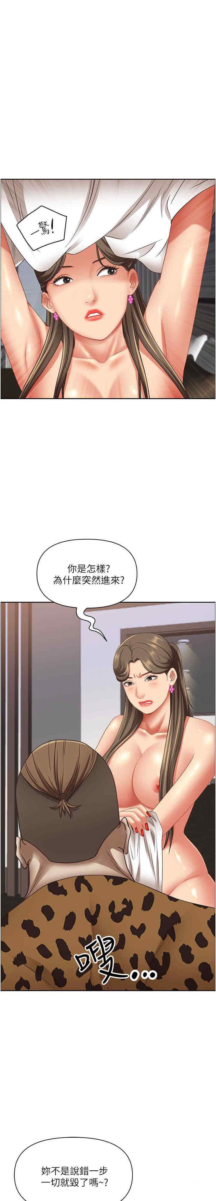 霸占人妻  第107话 令人欲仙欲死的手技 漫画图片23.jpg