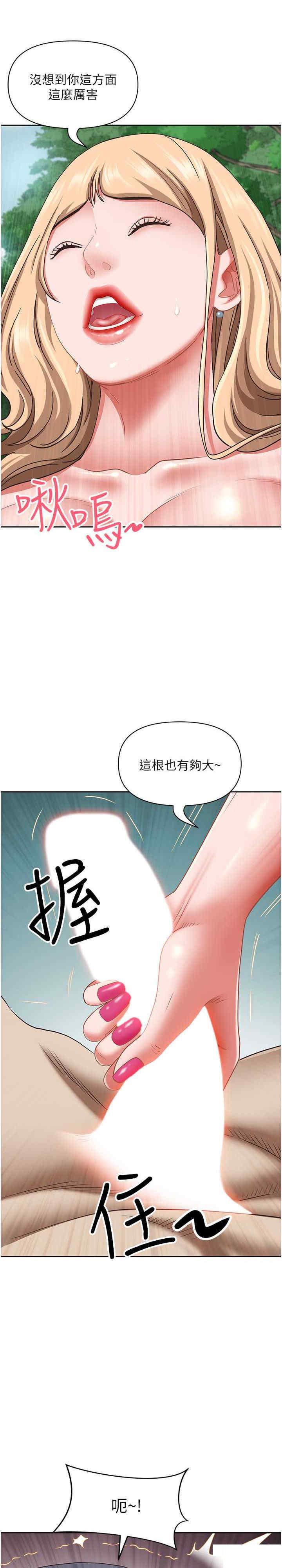 霸占人妻  第107话 令人欲仙欲死的手技 漫画图片33.jpg