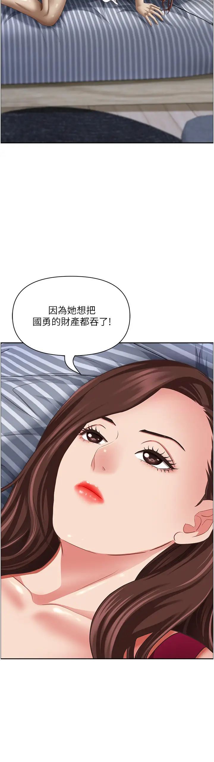 霸占人妻  第119话_筱希的诱人交易条件 漫画图片2.jpg