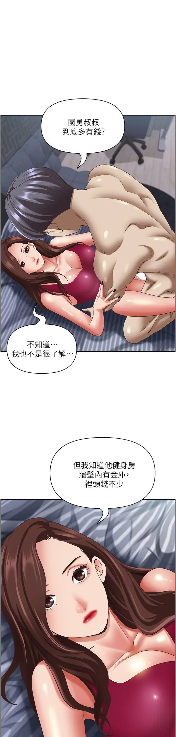 霸占人妻  第119话_筱希的诱人交易条件 漫画图片7.jpg