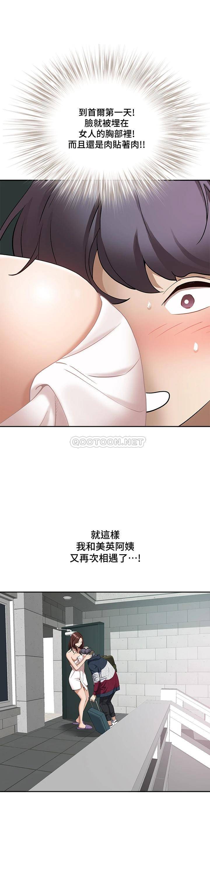 霸占人妻  第2话 阿姨的身材怎么样? 漫画图片2.jpg