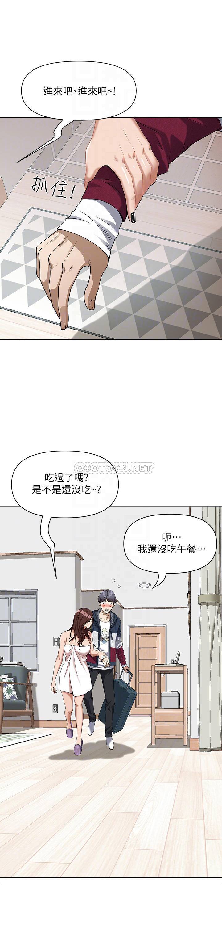 霸占人妻  第2话 阿姨的身材怎么样? 漫画图片5.jpg