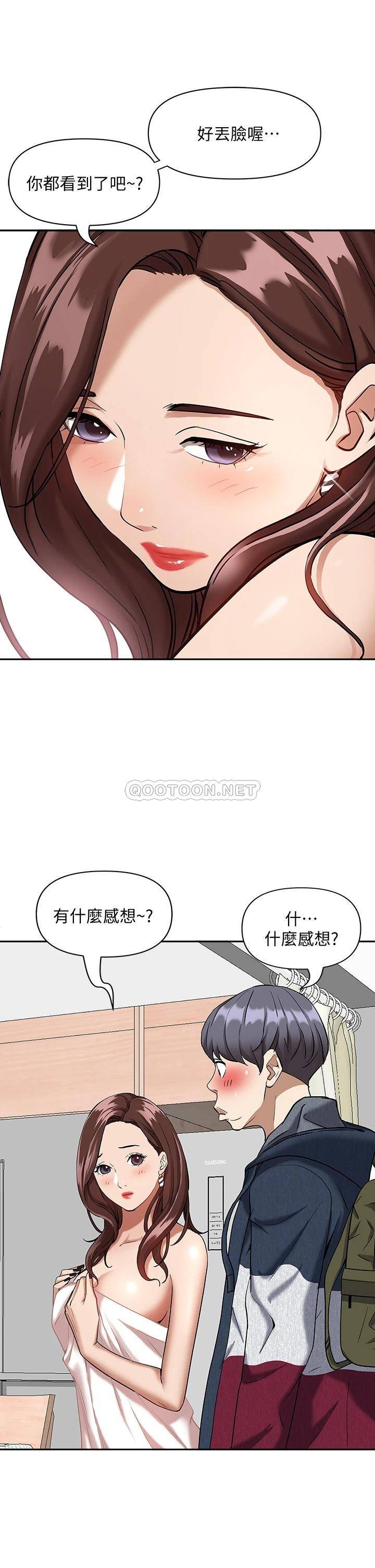 霸占人妻  第2话 阿姨的身材怎么样? 漫画图片17.jpg