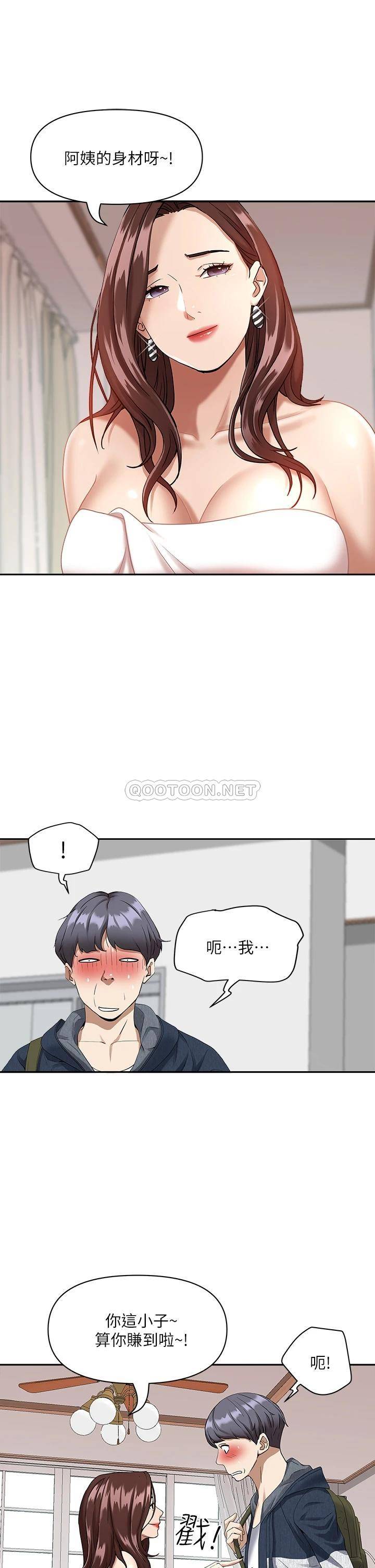 霸占人妻  第2话 阿姨的身材怎么样? 漫画图片18.jpg