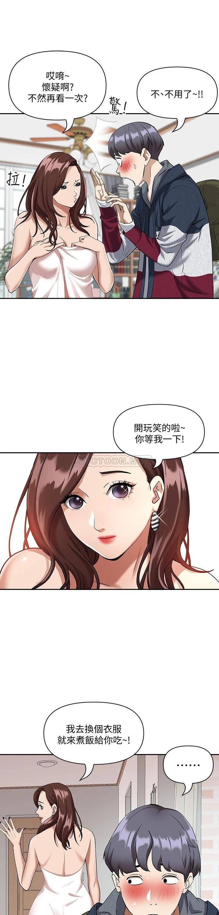 霸占人妻  第2话 阿姨的身材怎么样? 漫画图片21.jpg