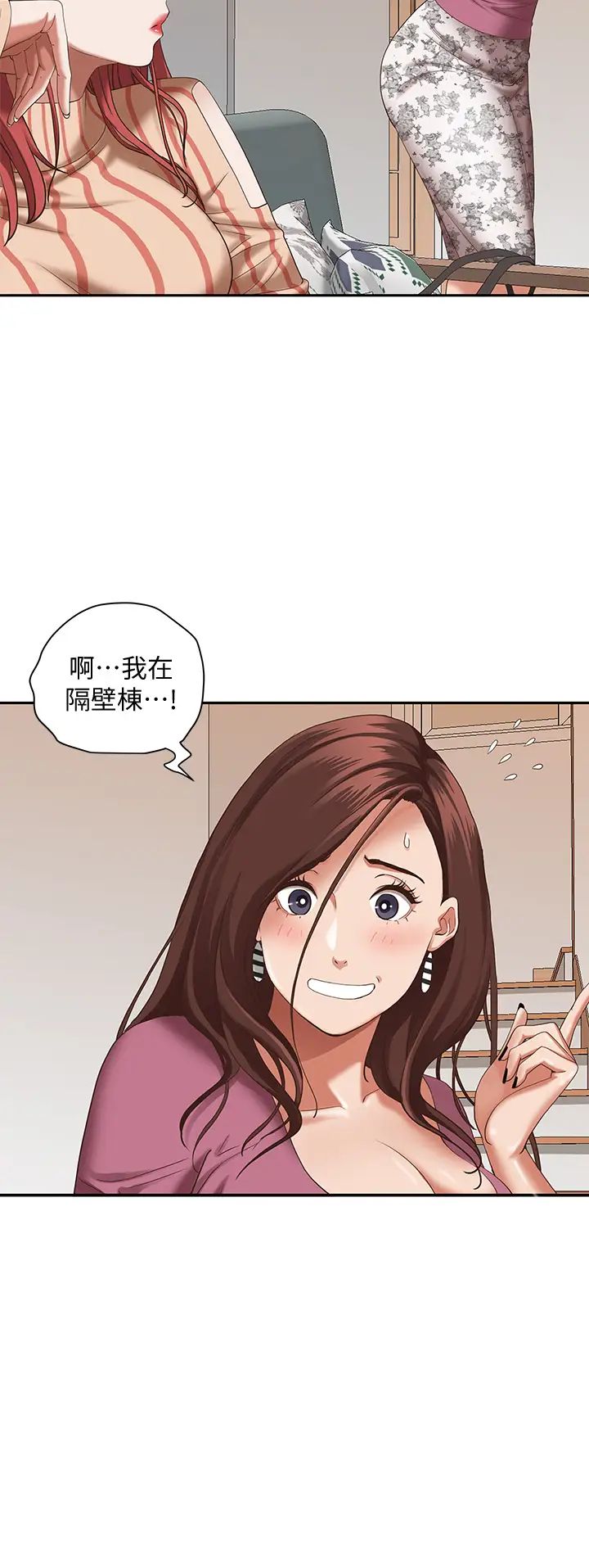 霸占人妻  第20话 我说过要温柔点吧？ 漫画图片15.jpg