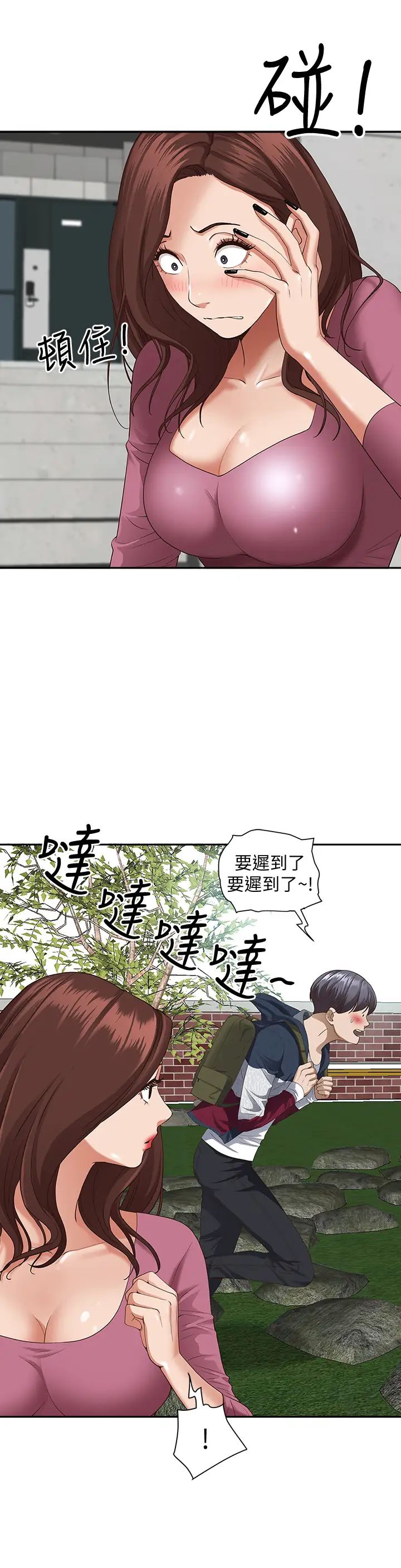 霸占人妻  第20话 我说过要温柔点吧？ 漫画图片31.jpg