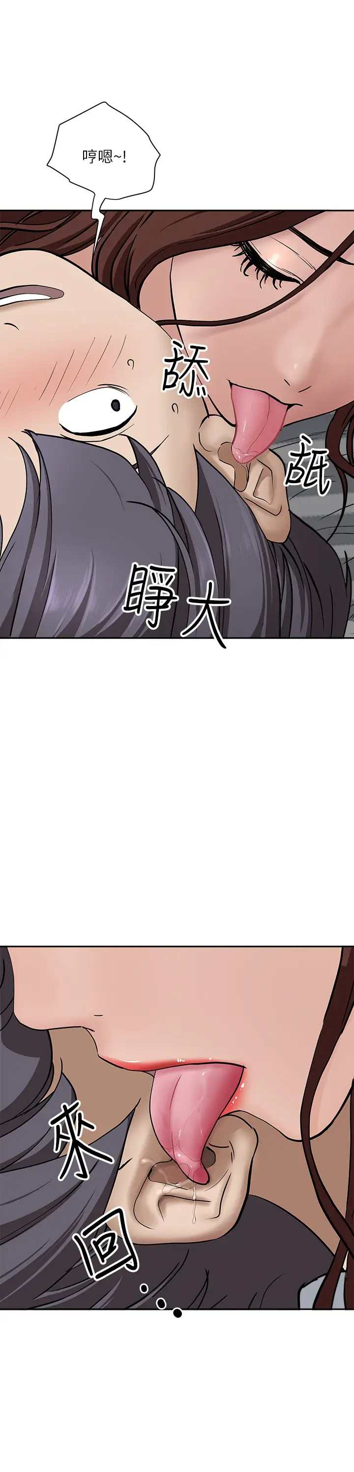 霸占人妻  第22话 快...射给我 漫画图片30.jpg