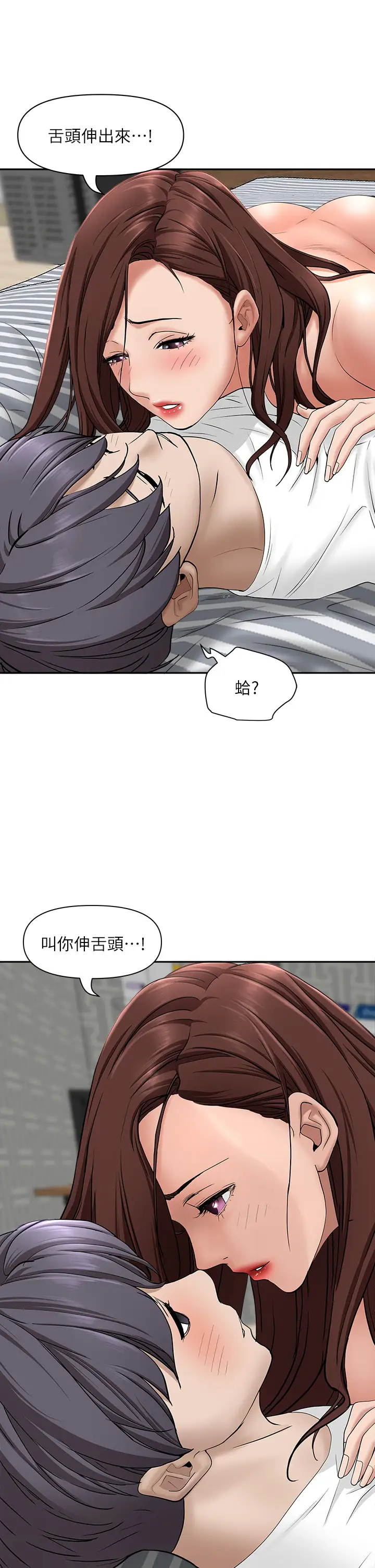 霸占人妻  第22话 快...射给我 漫画图片35.jpg