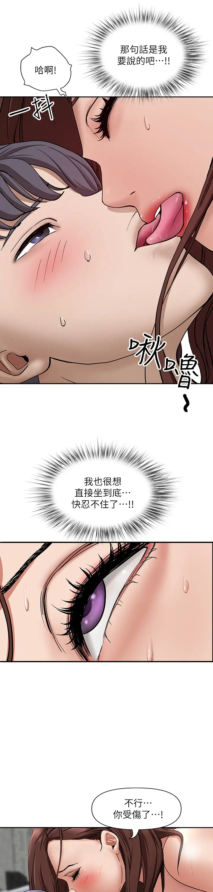 霸占人妻  第22话 快...射给我 漫画图片41.jpg