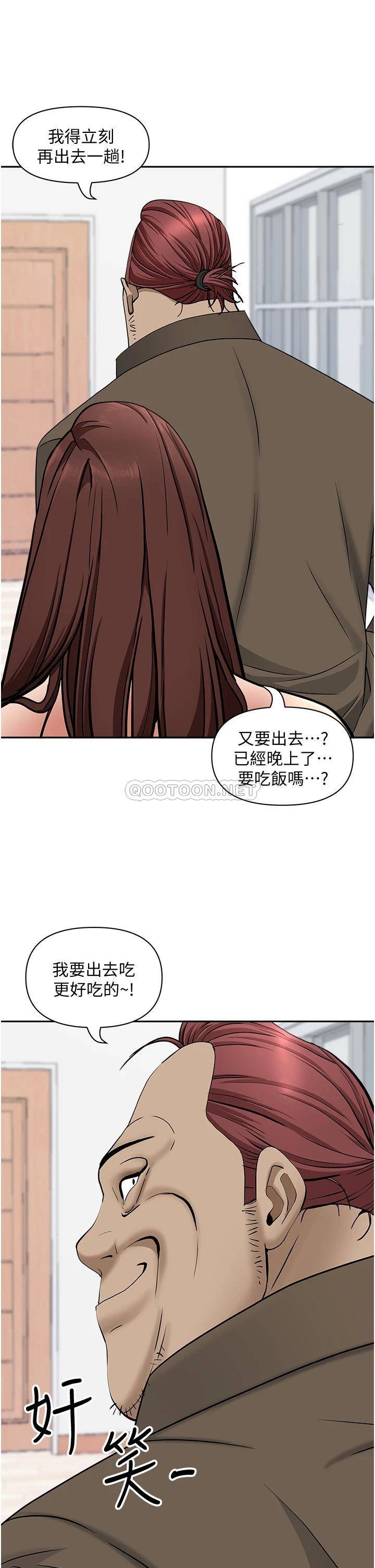 霸占人妻  第23话 阿姨果然比女友美味 漫画图片43.jpg