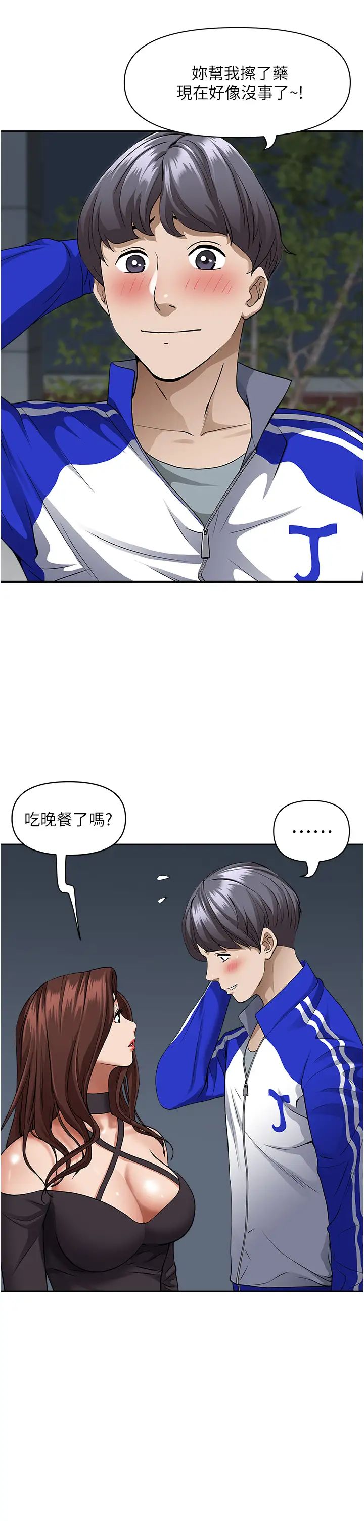 霸占人妻  第24话 偷吃的滋味 漫画图片11.jpg