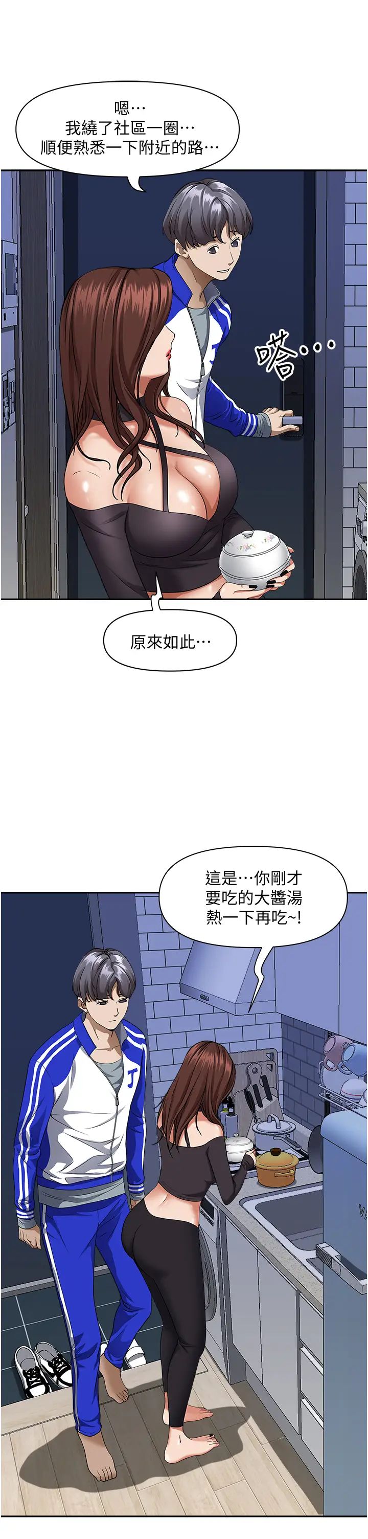 霸占人妻  第24话 偷吃的滋味 漫画图片35.jpg