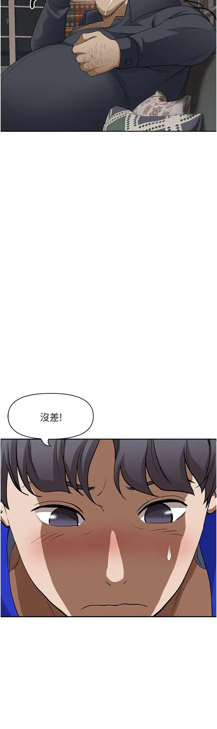 霸占人妻  第24话 偷吃的滋味 漫画图片46.jpg