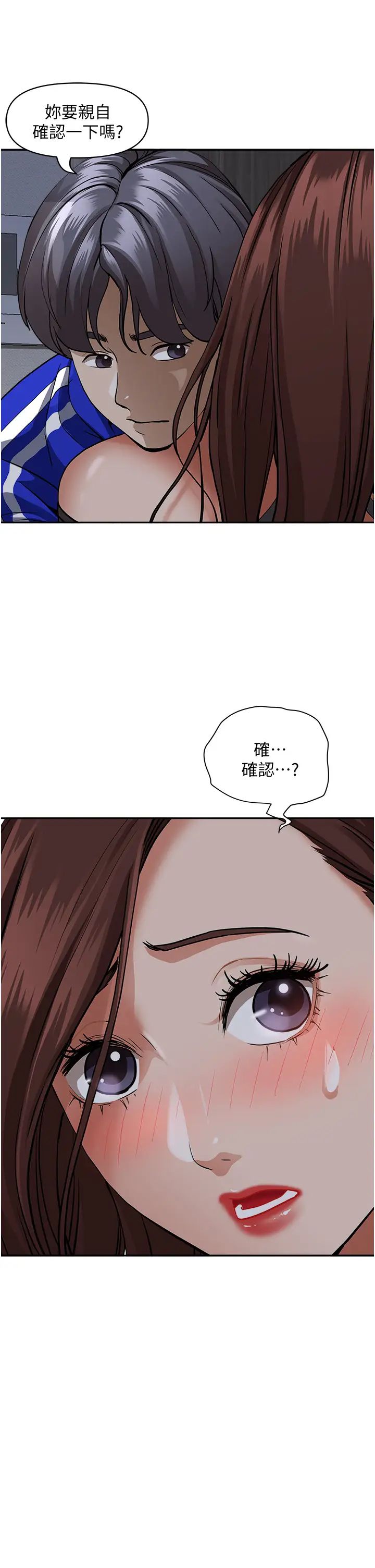 霸占人妻  第24话 偷吃的滋味 漫画图片49.jpg