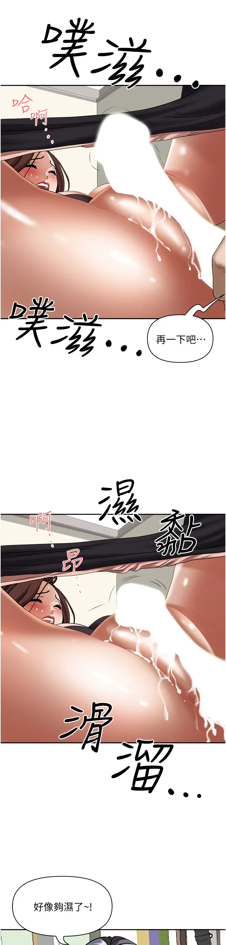 霸占人妻  第30话 火热的裸体运动 漫画图片17.jpg