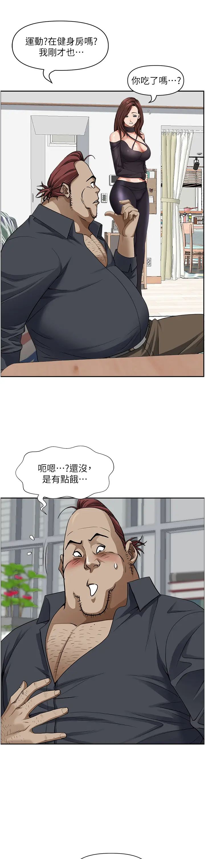 霸占人妻  第32话 联谊找炮友 漫画图片7.jpg